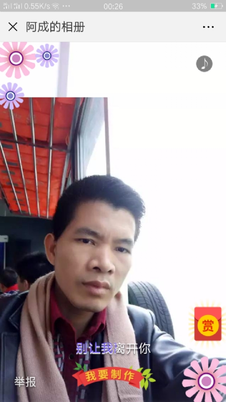 永恒的第二张照片--哈尔滨相亲服务中心