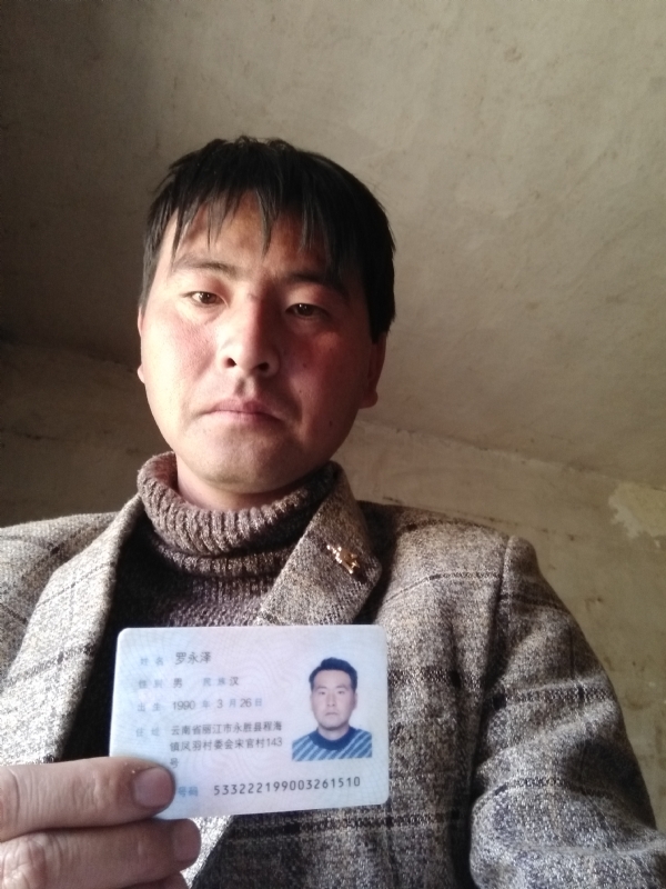 罗永泽的第一张照片--哈尔滨相亲服务中心