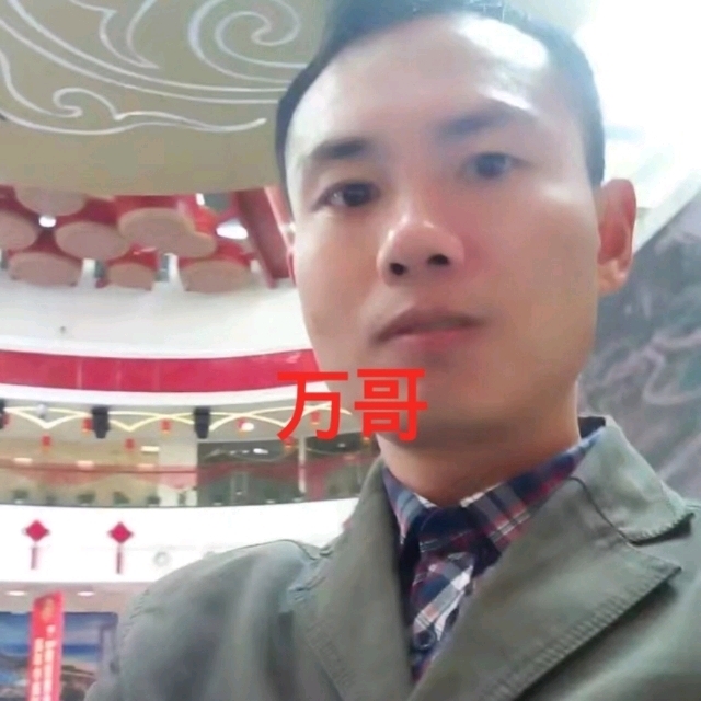 万哥的第一张照片--哈尔滨相亲服务中心