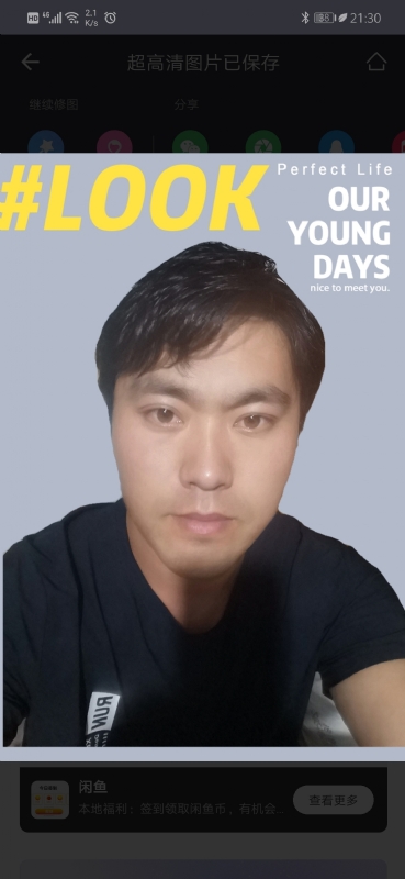 清风的第一张照片--哈尔滨相亲服务中心